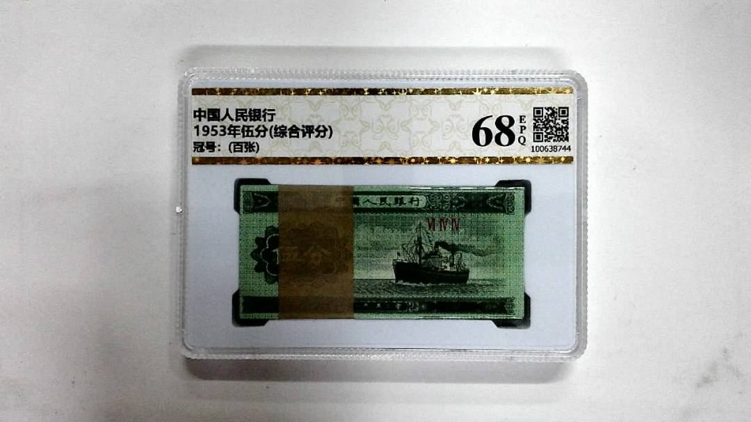 1953年伍分(综合评分)