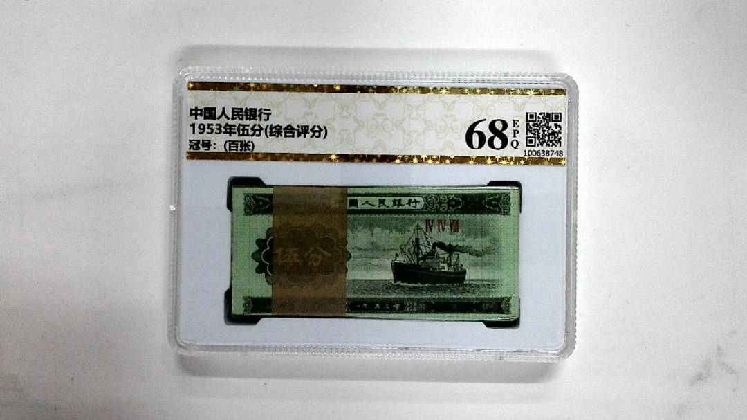 1953年伍分(综合评分)