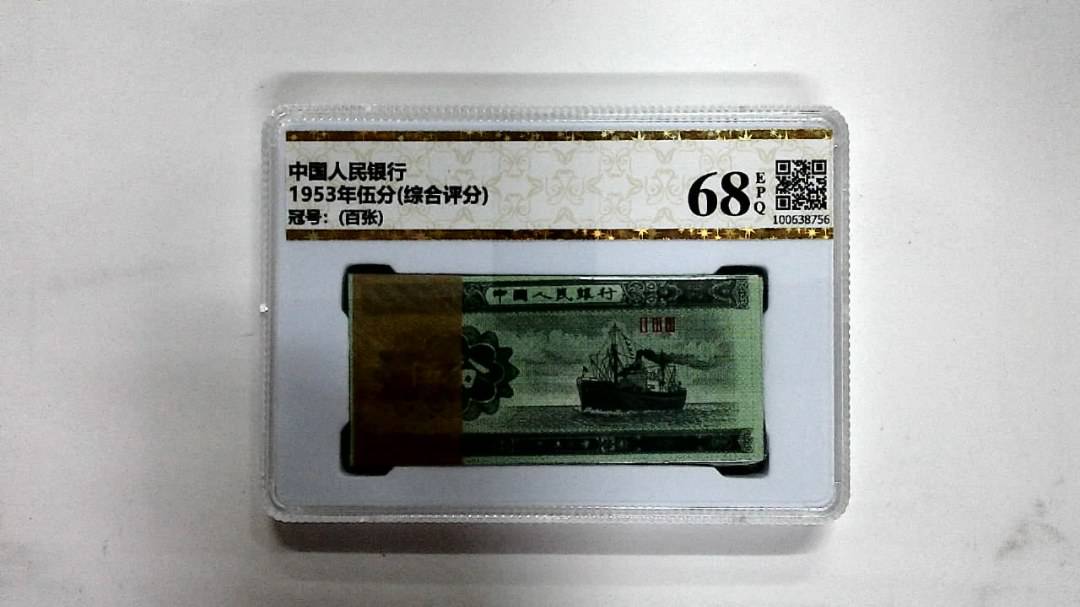 1953年伍分(综合评分)