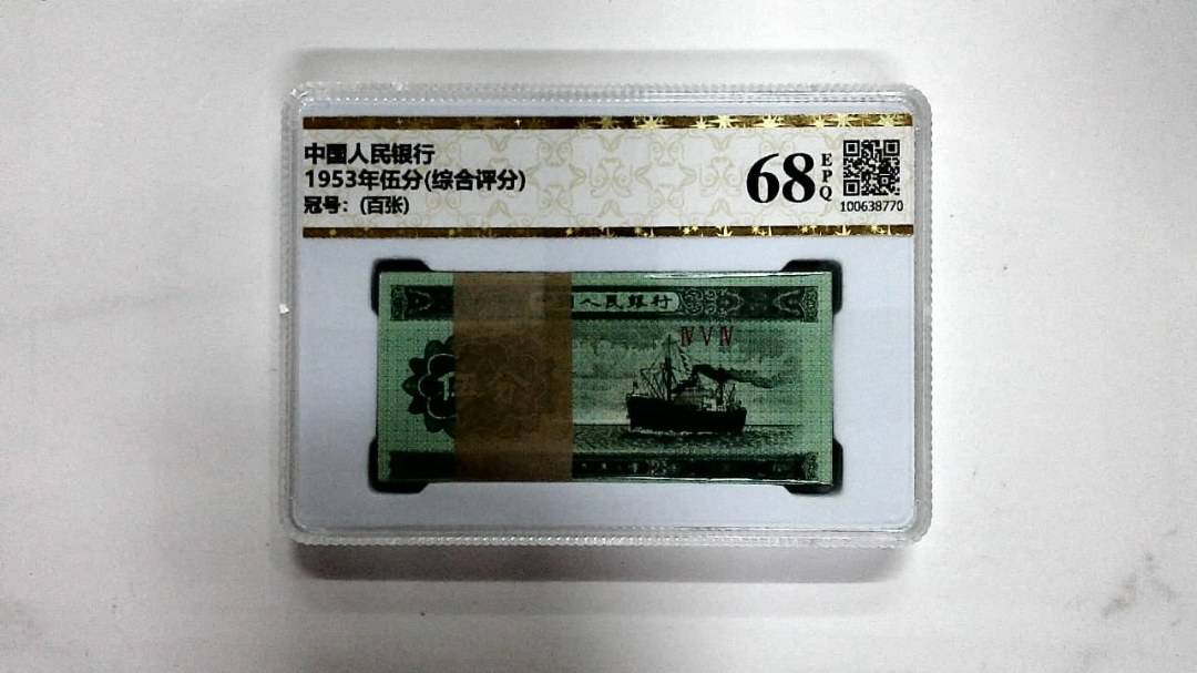 1953年伍分(综合评分)