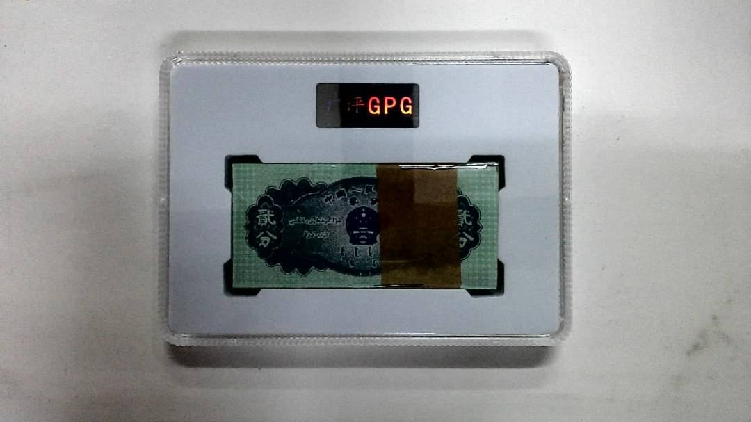 1953年贰分