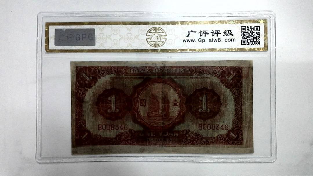 1935年壹圆(天津)