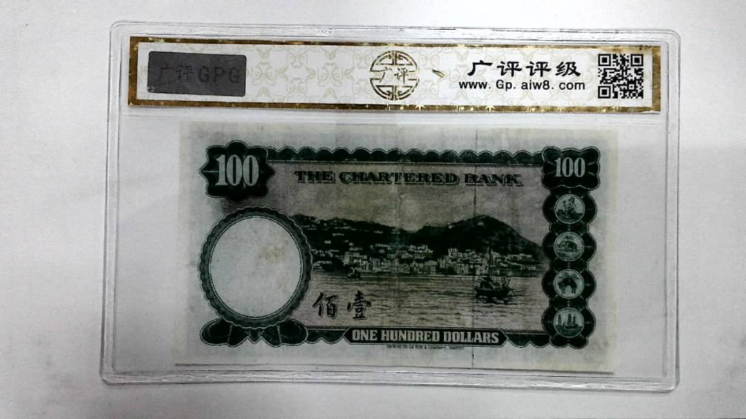 港币壹佰圆