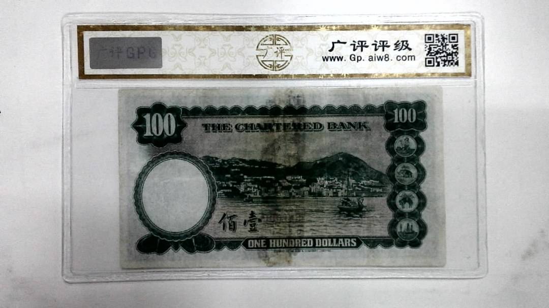 港币壹佰圆