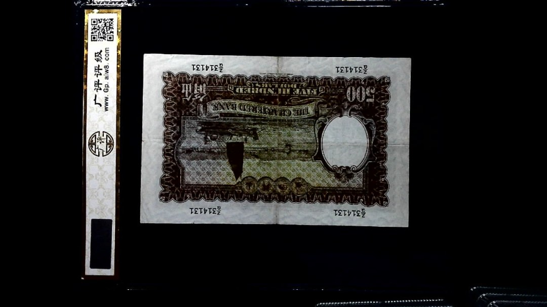 1977年港币伍佰圆