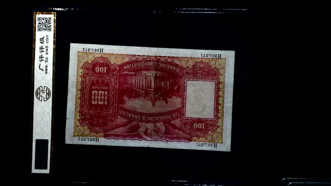 1958年港币壹百圆