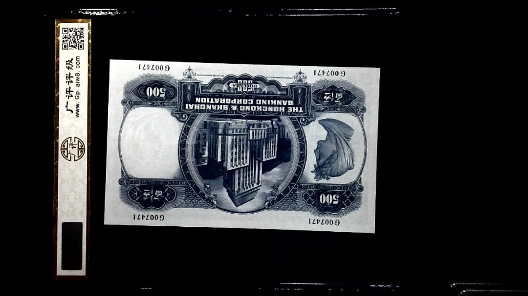 1967年港币伍百圆