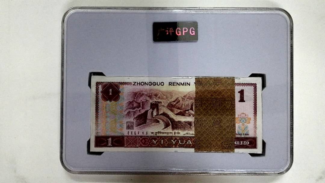 1980年壹圆(综合评分)