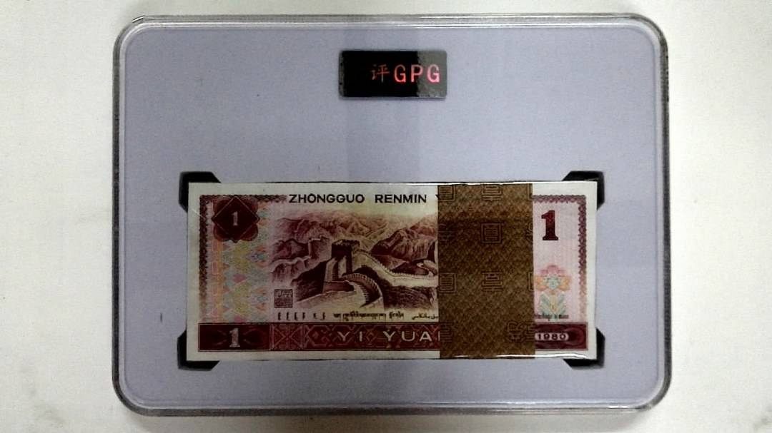 1980年壹圆(综合评分)