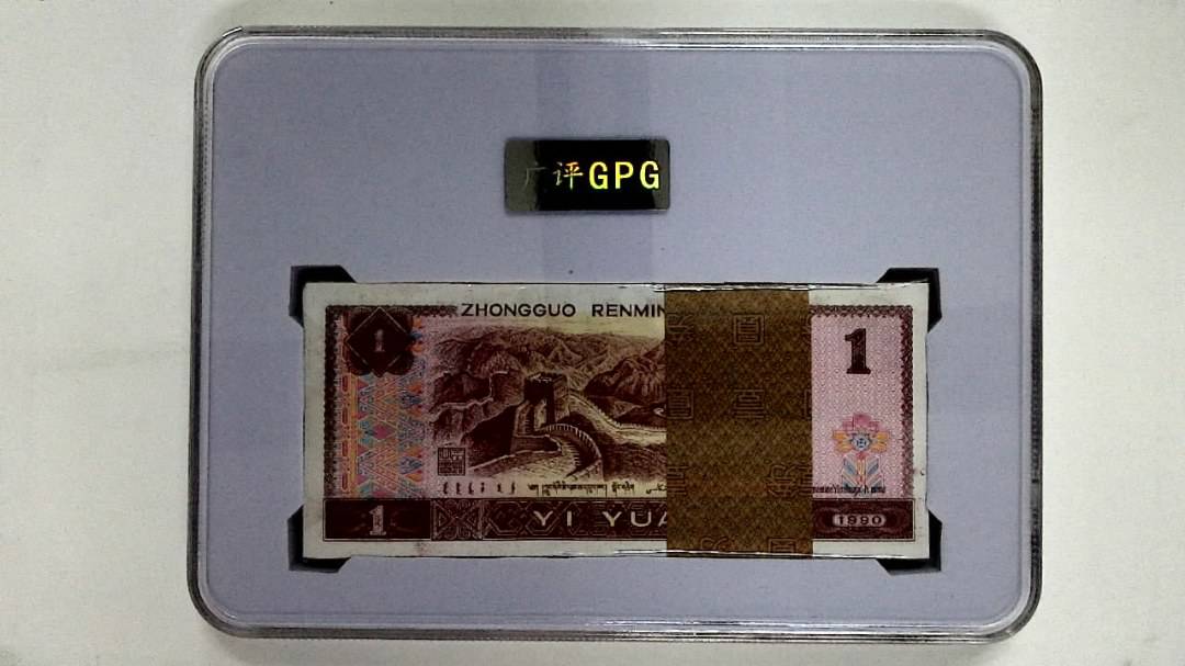 1990年壹圆(综合评分)