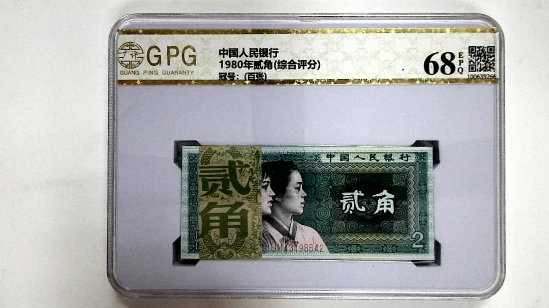 1980年贰角(综合评分)