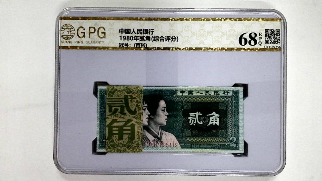 1980年贰角(综合评分)