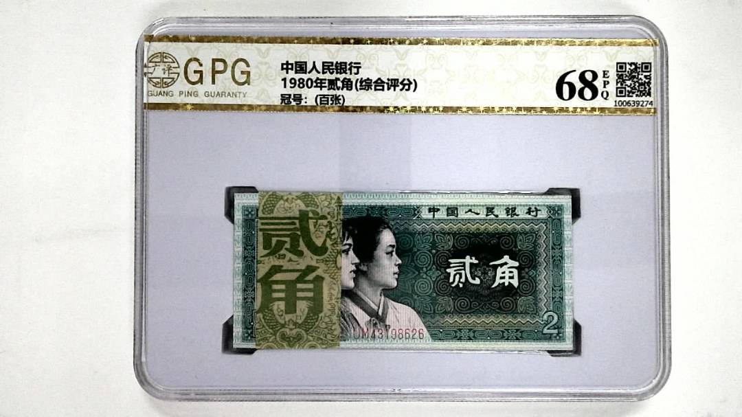 1980年贰角(综合评分)