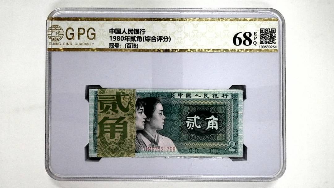 1980年贰角(综合评分)
