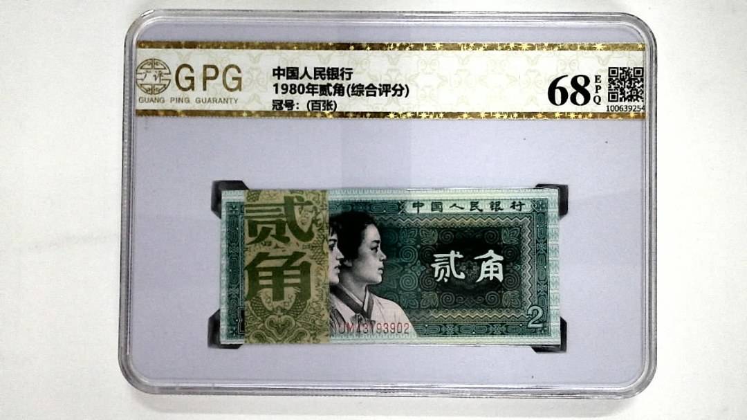 1980年贰角(综合评分)