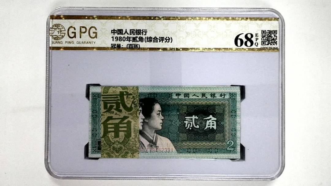 1980年贰角(综合评分)