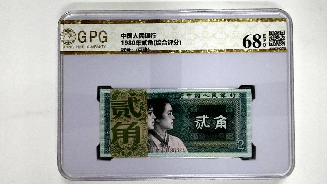 1980年贰角(综合评分)