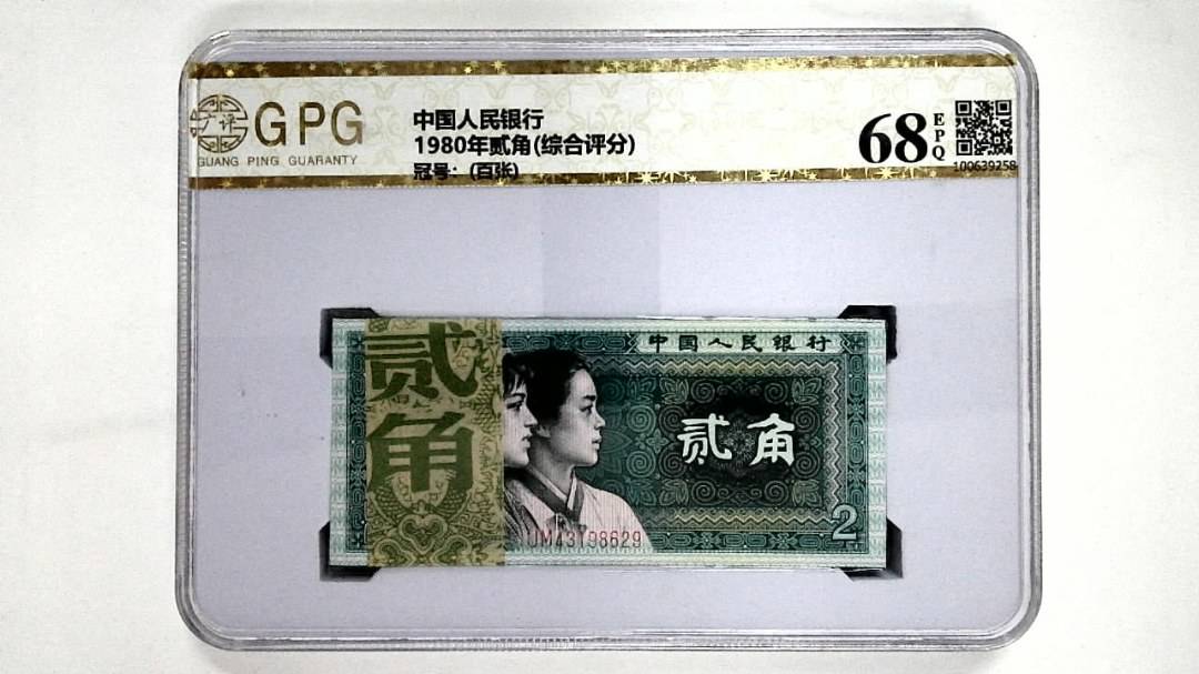 1980年贰角(综合评分)