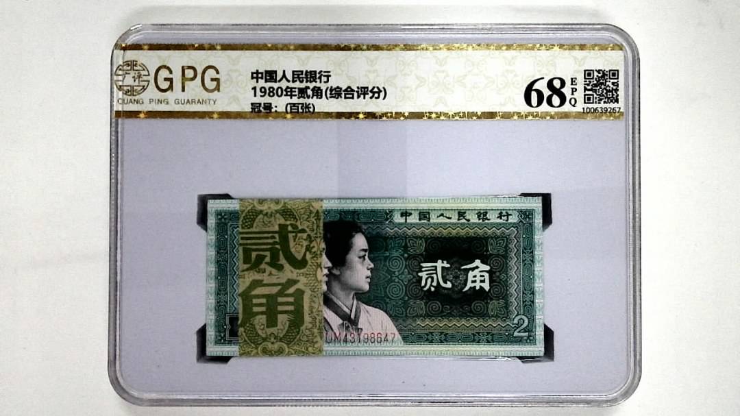 1980年贰角(综合评分)