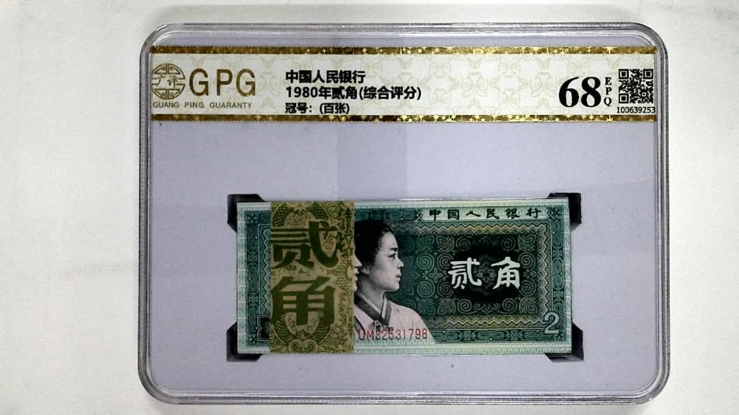 1980年贰角(综合评分)