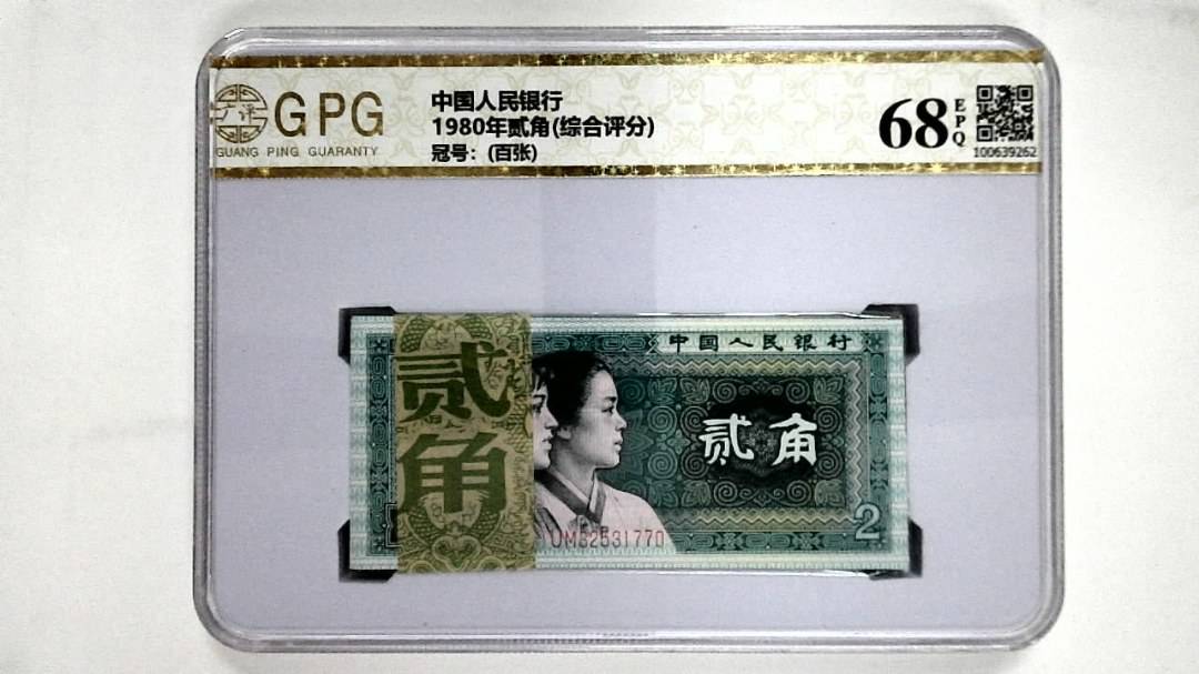 1980年贰角(综合评分)