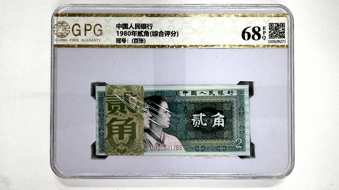 1980年贰角(综合评分)