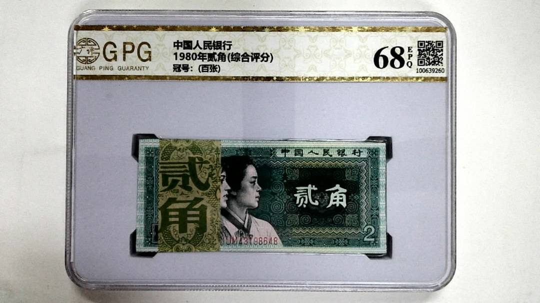 1980年贰角(综合评分)