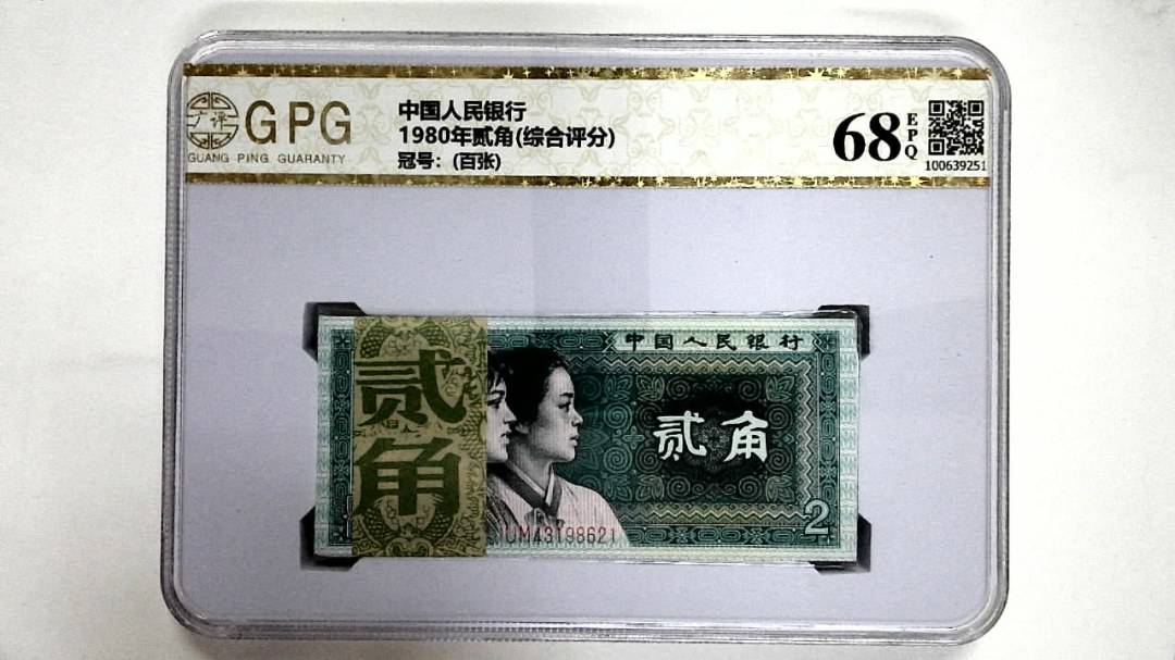 1980年贰角(综合评分)