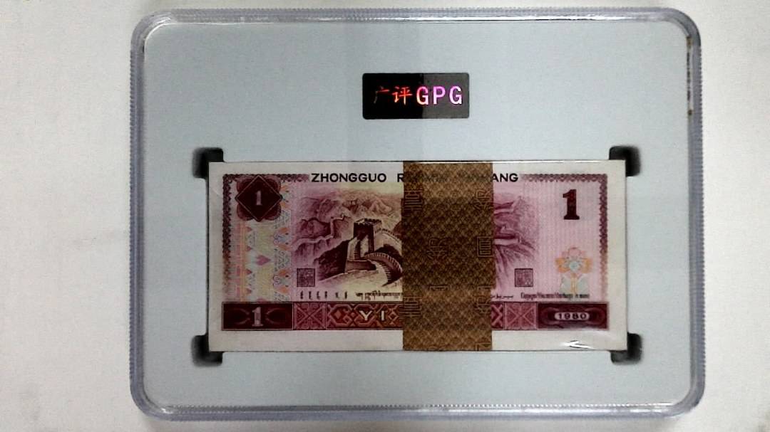 1980年壹圆(综合评分)