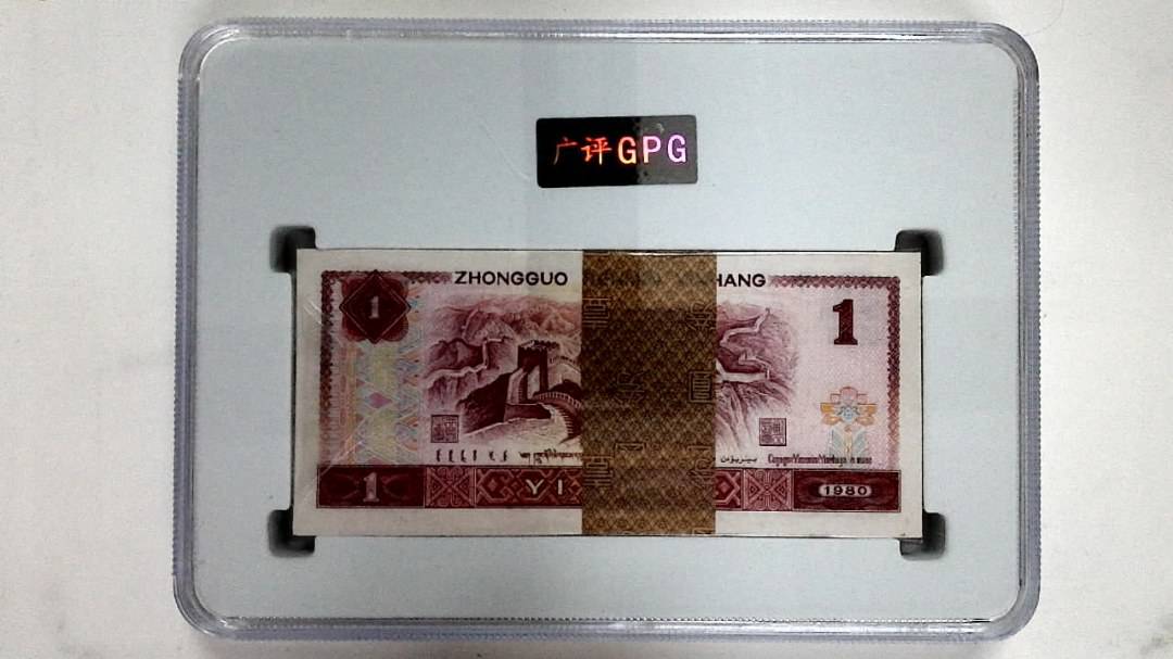 1980年壹圆(综合评分)