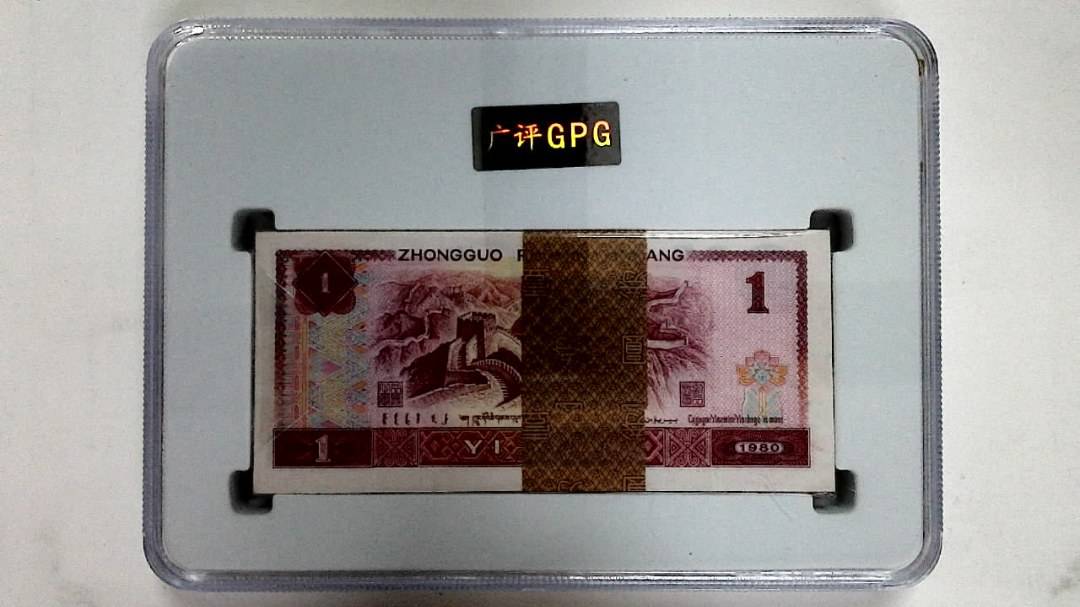 1980年壹圆(综合评分)