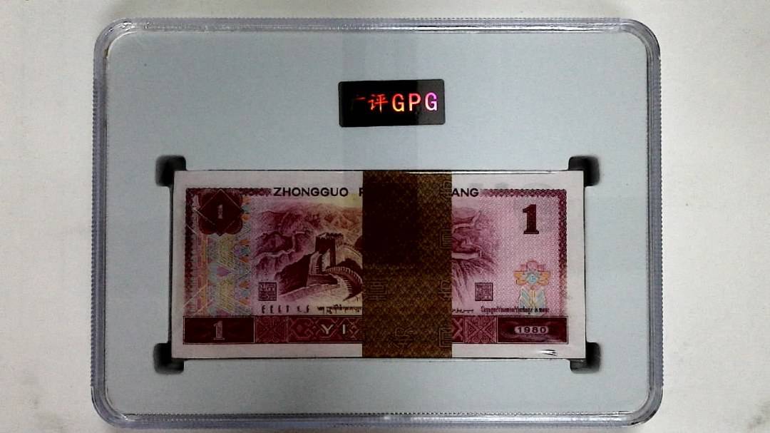 1980年壹圆(综合评分)