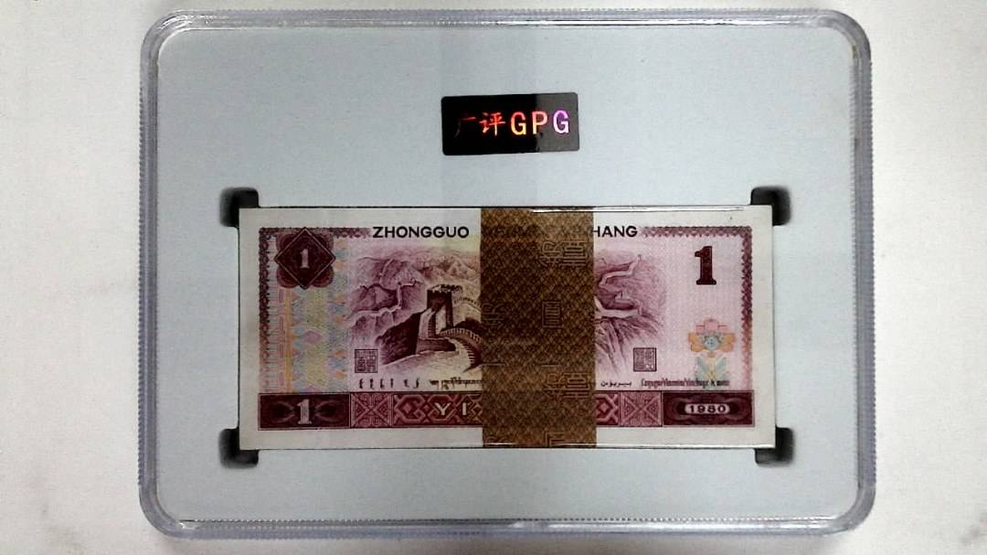 1980年壹圆(综合评分)