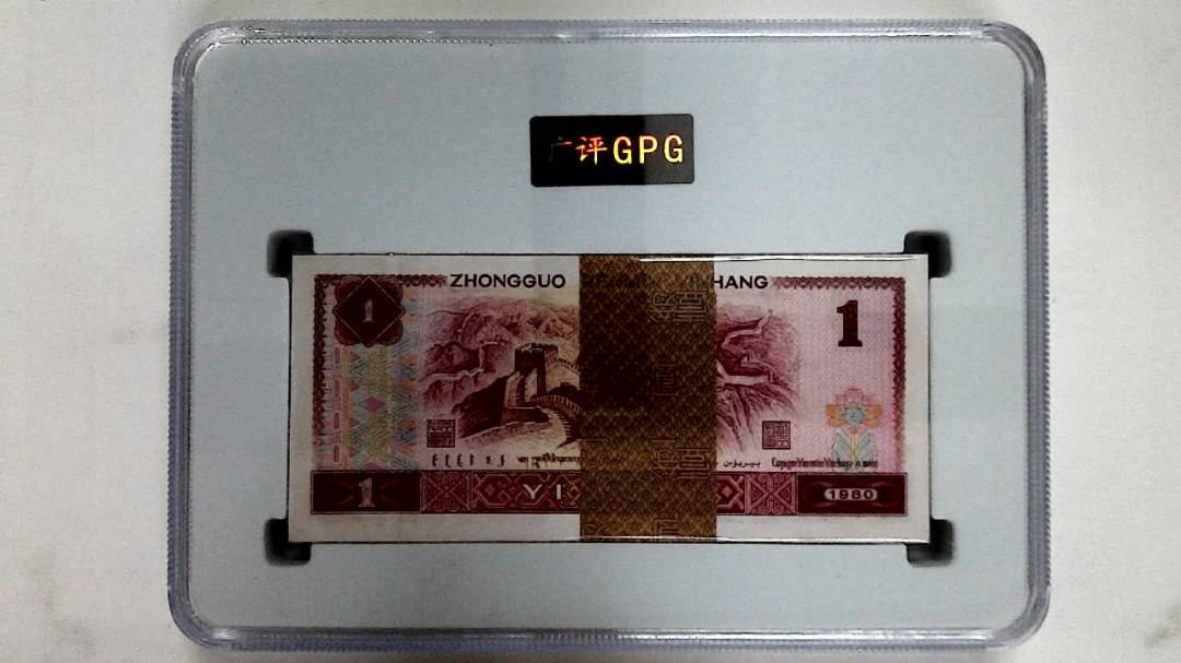 1980年壹圆(综合评分)