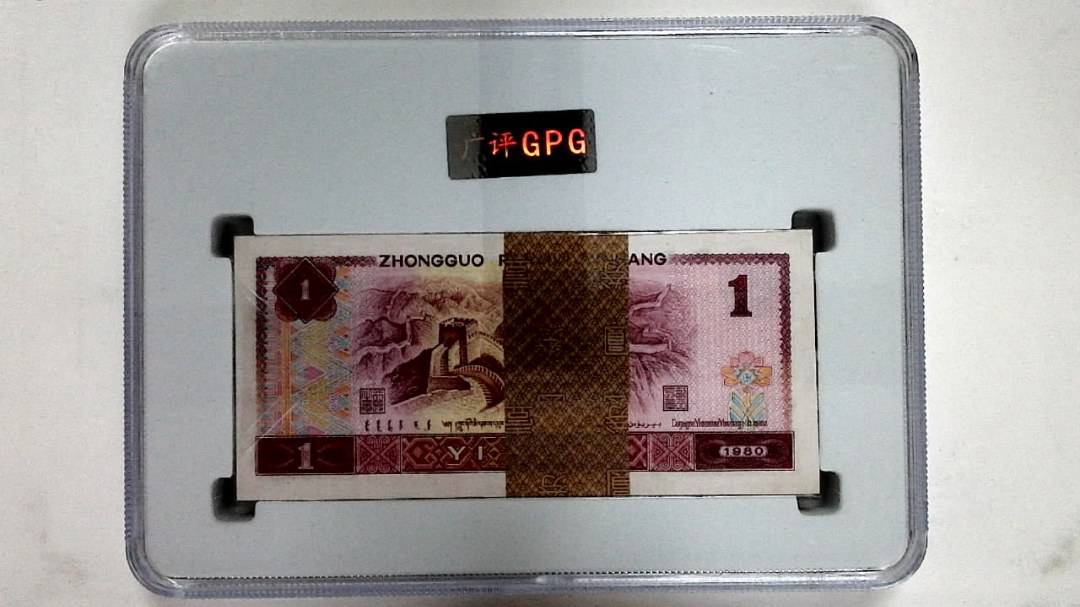 1980年壹圆(综合评分)