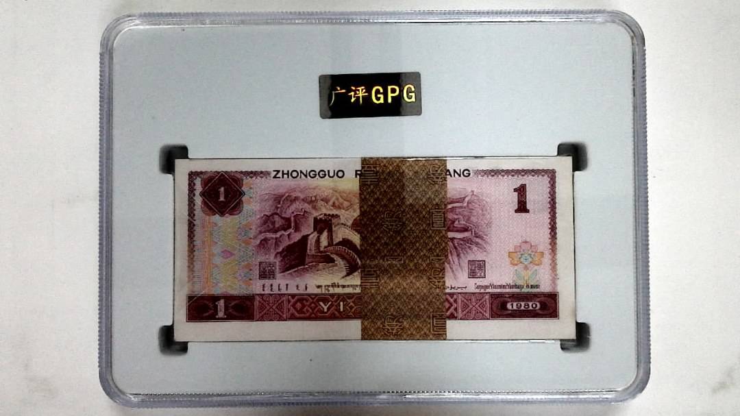 1980年壹圆(综合评分)