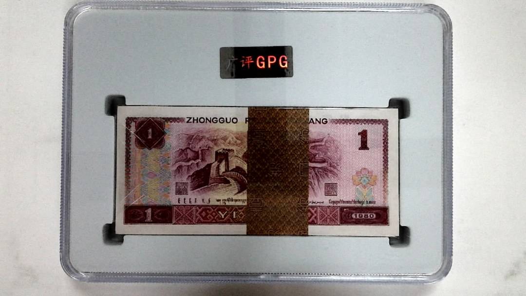 1980年壹圆(综合评分)