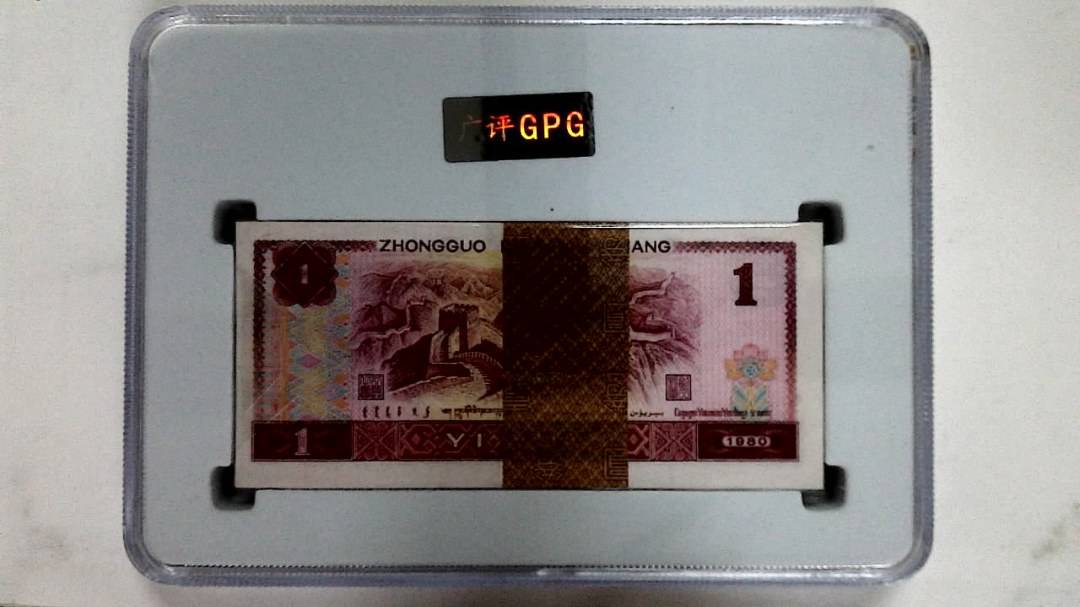 1980年壹圆(综合评分)