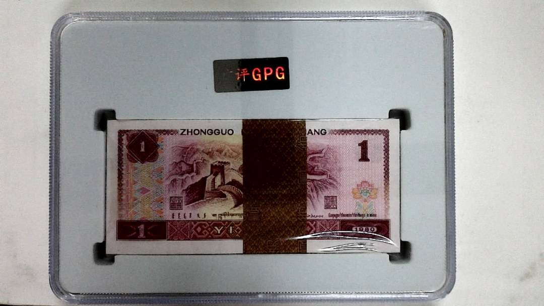 1980年壹圆(综合评分)