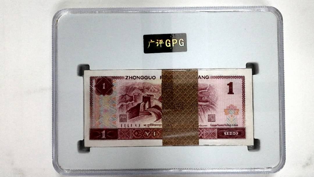 1980年壹圆(综合评分)