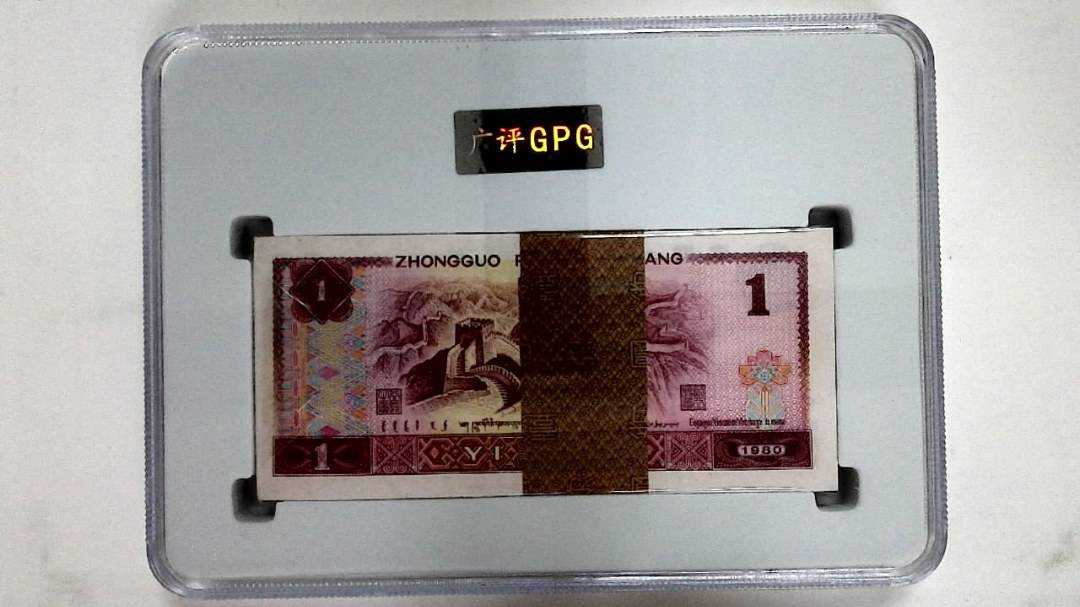 1980年壹圆(综合评分)