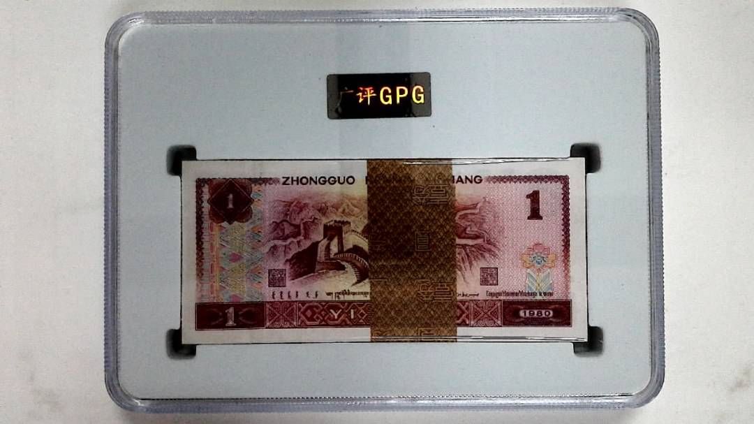 1980年壹圆(综合评分)