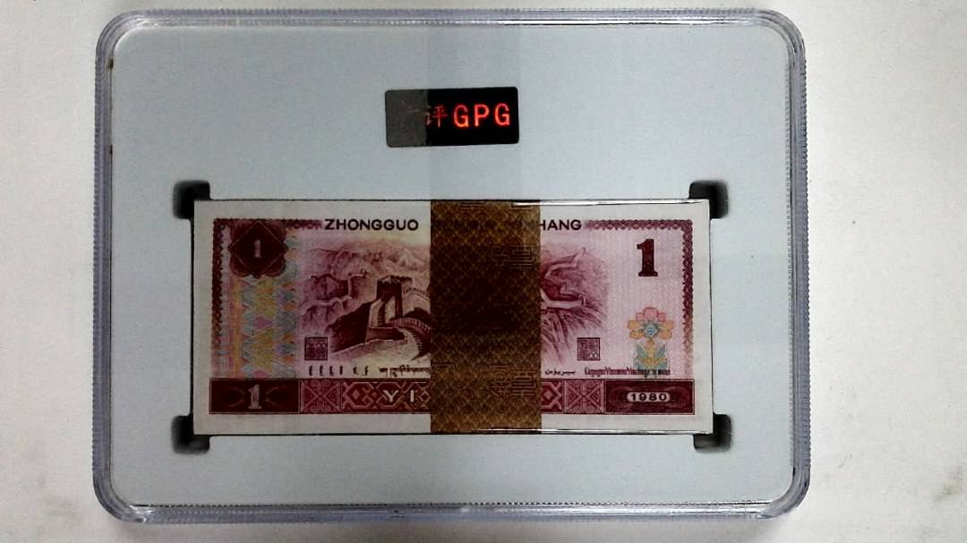 1980年壹圆(综合评分)