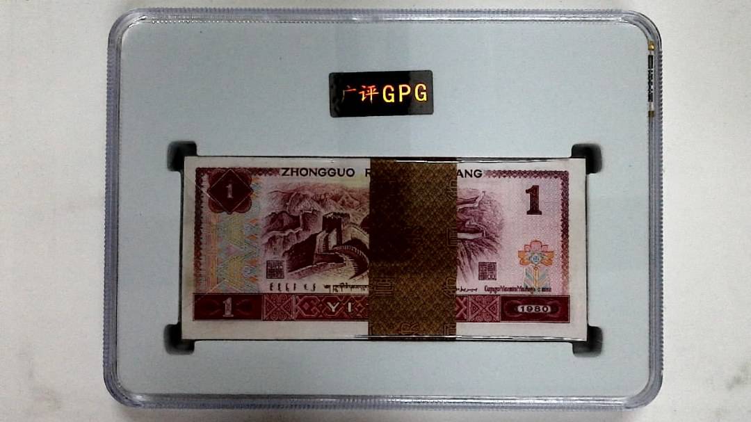 1980年壹圆(综合评分)