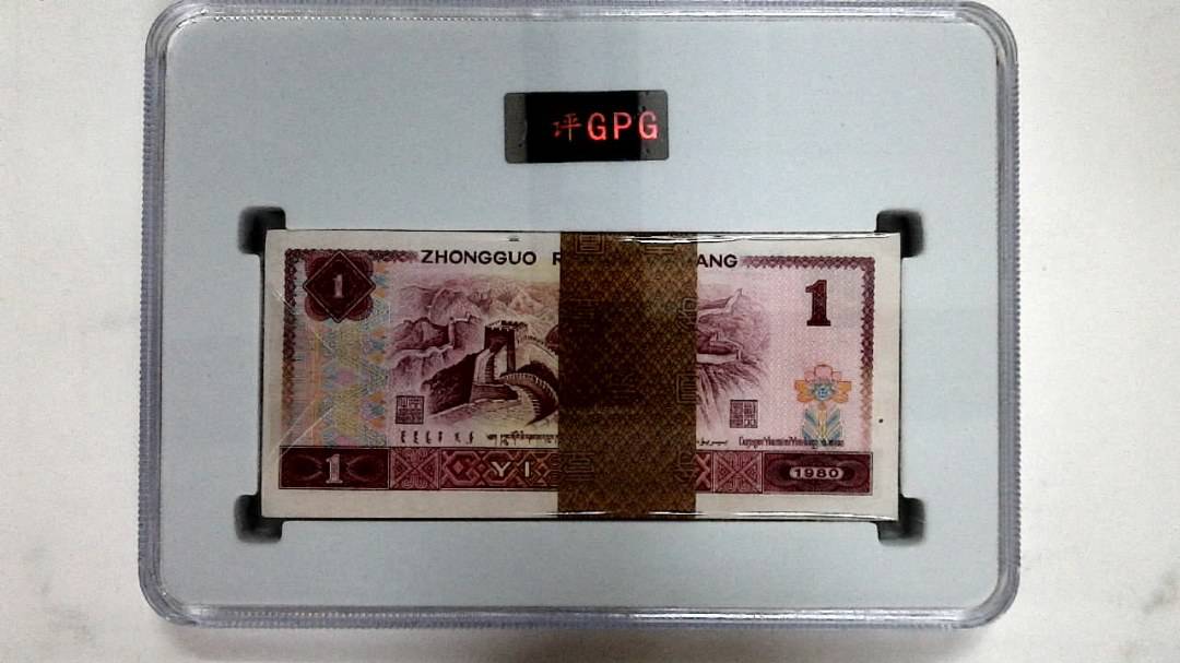 1980年壹圆(综合评分)