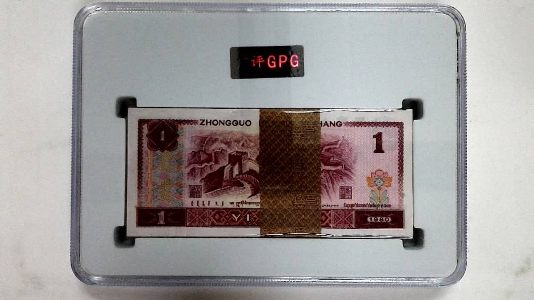 1980年壹圆(综合评分)