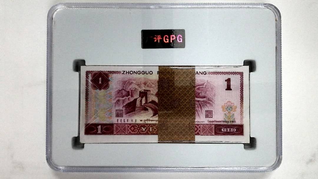 1980年壹圆(综合评分)