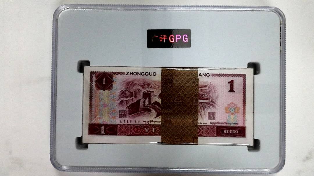 1980年壹圆(综合评分)