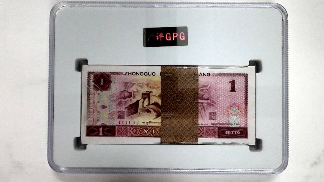 1980年壹圆(综合评分)