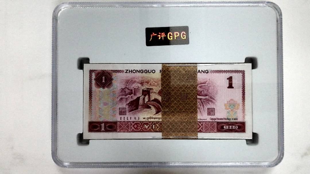 1980年壹圆(综合评分)